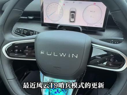 风云T9哨兵更新,128GU盘可以储存多久?大概换算的一个结果,可以作为参考。U盘还是建议选择专用的。#风云t9哨兵模式 #风云T9哨兵专用U盘 #奇瑞汽车