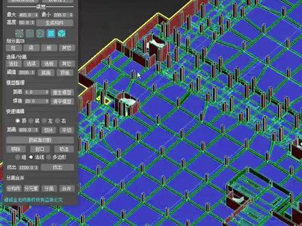 地下室大模型切割法布尔扣减提量 模板面积计算工程量#3d建模 #工程人 #建筑木工 #工地模板算量 #模板面积计算