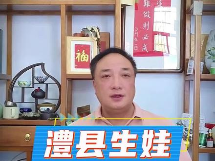 湖南这个县城,产妇生孩子不用花一分钱。 #生育津贴 #澧县 #生娃零自付