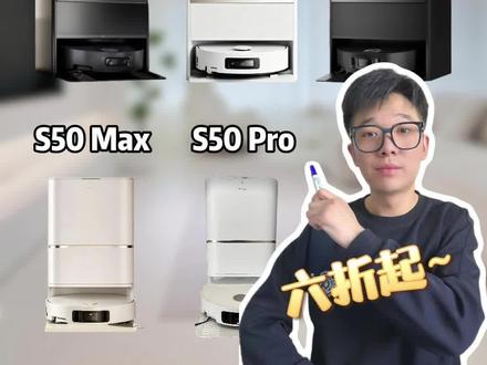 教你选对追觅扫地机器人!618专享版#618攻略 #追觅 #扫地机器人 #家电团购 #扫地机器人测评