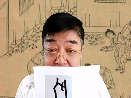 #甲骨文 #说文解字 @抖音小助手
航字释义