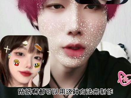 回复 @哇呜哇的评论 抖音特效师面具的制作教学!贴纸面膜涂鸦都可以用面具配置#100块特效 #抖音特效制作教程