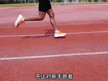 流畅自然的滚动脚感来自#索康尼 #索康尼威途 #跑鞋推荐 #跑鞋测评 #跑步时的一股暖流