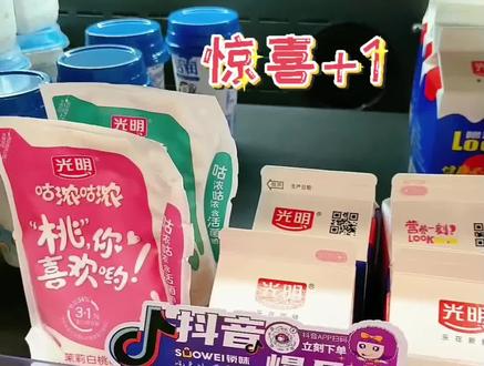 【光明𝐥𝐨𝐨𝐤酸奶𝟐𝟎𝟎𝐦𝐥*𝟐瓶+光明咕浓咕浓酸奶𝟏𝟖𝟎𝐠系列*𝟐包】
✅抖音团购价🉐𝟗.𝟗米/组
🥳咕浓一口,馥郁香浓。口感细腻,入口顺滑
超级解辣解腻,🍲早餐火锅宵夜绝配搭子
赶紧囤起来~#抖音团购优惠 #超便宜超划算