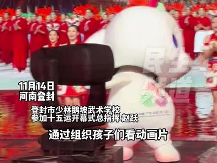 11月14日,河南登封,全运会“大湾鸡”火出圈!“大湾鸡饲养员”让孩子看动画片找灵感,河南教练:孩子爱看 并非刻意设计 天性所致,“负重16斤 看似很轻松 做的时候却很难”#河南dou知道#2025全运会