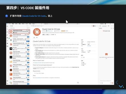 VsCode中配置CC连接方舟CodingPlan 手把手在VsCode中配置 Claude Code, 连接国内稳定 Coding Plan.
#ClaudeCode #CodingPlan #VsCode配置 #API接入