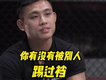 出来玩是要讲武德的#格斗 #综合格斗 #武德