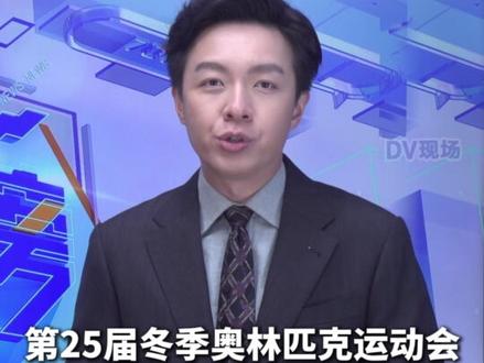 米兰冬奥开幕倒计时!126名中国运动员出征#米兰冬奥会 #为中国冰雪健儿加油