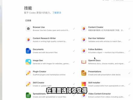 一键安装,直接上手:Codex 5.5 普通人使用指南 #codex #codex使用教程 #AI #image