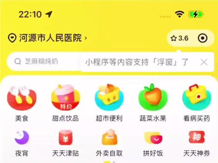 3月12日 团团高额膨胀教学+演示(爱疯机)#外卖 #撸羊毛 #大学生