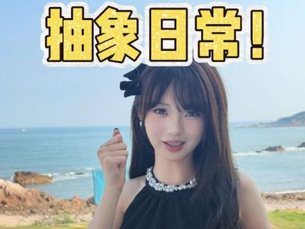 好好学学吧~ #抽象 #大学生哪有不疯的 #魔性