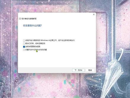 双击软件打不开怎么办#软件推荐 #生活碎片 #剪辑素材