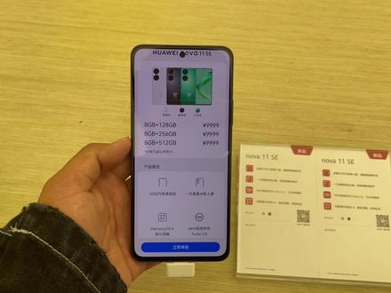 华为nova11se 骁龙680价格1999起。鸿蒙4.0简直超神,不杀后台。 #华为nova11se