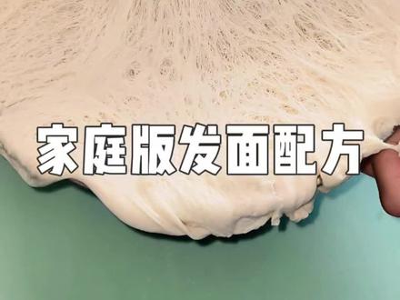 记住这个比例,发面一次成功,不塌陷、不回缩、一次成功,馒头包子暄软又好吃#家常面食
#发面技巧#馒头做法#包子做法#在家做美食 @抖音美食推荐官 @DOU+小助手