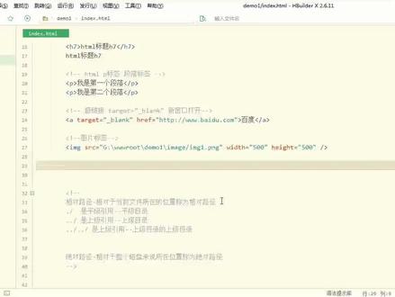 html第五节,加粗、倾斜等文本标签的使用