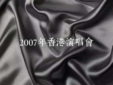 经典老歌传送 刘德华御用伴舞赖文慧大秀舞技,现场喝彩不断#怀旧经典