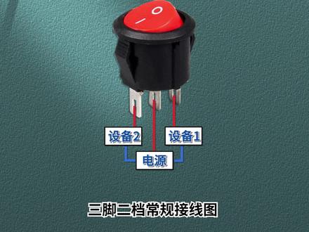 不同的船型开关接线#电工 #电工知识 #电工接线 #自动化 #开关 #涨知识 @抖音小助手