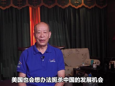 不管中国愿不愿意,美国要把中国赶出发展中国家?这可是大事 #美国阴谋 #发展中国家 #气候合作 #中美竞争