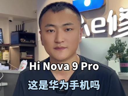Hi nova9pro自动重启,无法进入到桌面,充电无反应,不开机是怎么回事?#太原匠心手机维修#苹果手机维修 #手机主板维修 #hinova9pro