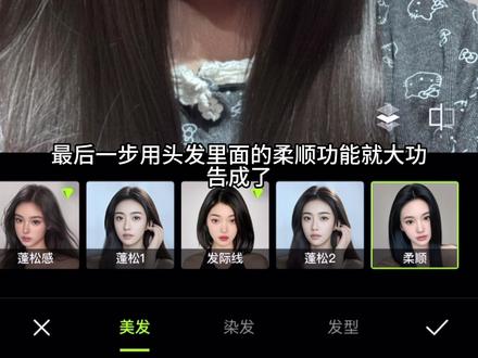 这期是怎么把假发p真一些的教程!嗯对!#醒图 #看似P图吐槽实则教学#出片不用动脑#假发 #p图