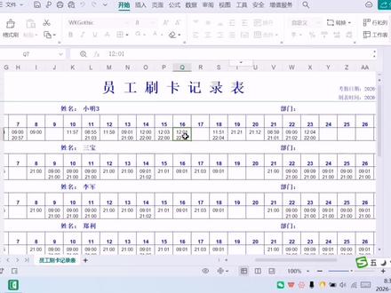 一分钟破解考勤表打卡记录修改 打卡机考勤记录编辑修改,考勤表编辑密码清除,得力考勤机中控考勤机#考勤表修改 #考勤表密码 #考勤表破解 #考勤机密码 #编辑密码