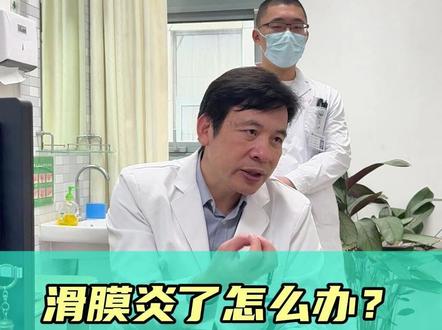 滑膜炎了怎么办?减肥+踝泵运动 #医学科普 #骨科 #滑膜炎 #减肥 #抖出健康知识宝藏