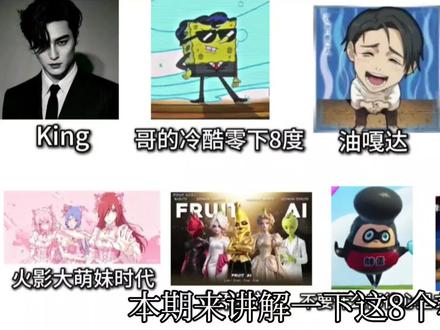 #名梗合集 #不火系列 #上热门🔥 #梗 #讲解 不知道5月份还有哪些梗?