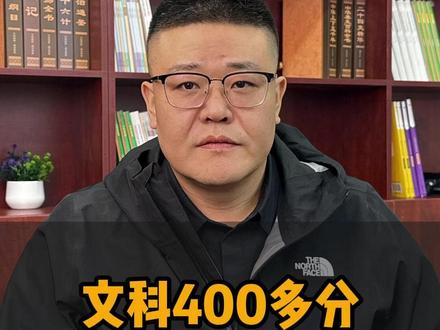 文科400多分捡漏的好大学 #热点 #升学规划 #志愿填报