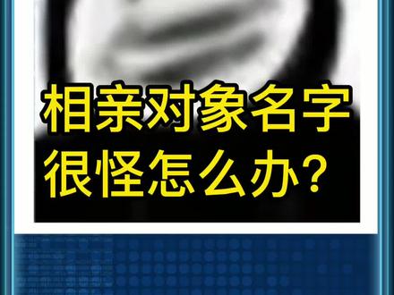 我叫爱新觉罗·柒柒,你叫什么名字?
#神评论 #搞笑对话 #趣图