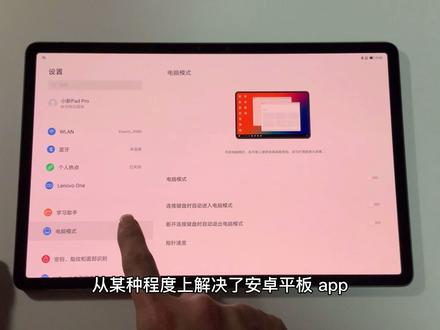 联想小新Pad Pro开箱&使用分享