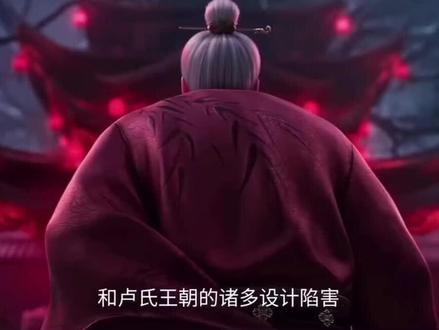 可怜可惜,韩大人就是书生转世#剑来#楚夫人