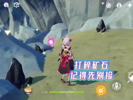 #原神 #bug #诺艾尔 喜欢诺艾尔约会任务的矿石吗,三分钟教你如何保存下来