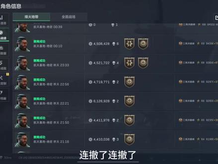 航天基地邪修打法#三角洲行动