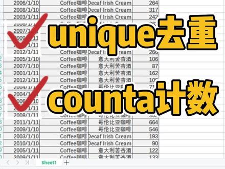 多列去重复值计数场景用3个函数嵌套完成filter筛选+unique去重+counta计数
#excel #excel技巧 #excel教学 #excel教程 #excel函数 #excel表格 #职场