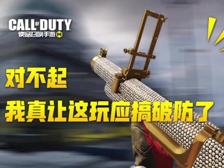 来来来 你告诉我热点模式副武器全是手炮怎么打天上飞的