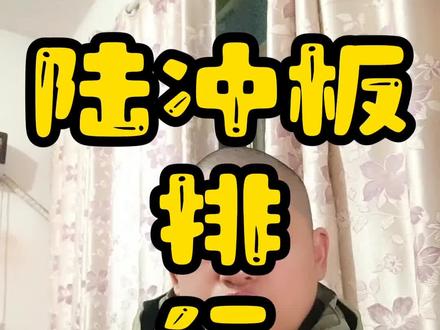 陆冲板初学推荐买哪个品牌?性价比高的品牌排行前十名看这里!
#陆冲板初学推荐买哪个品牌
#陆冲板性价比推荐
#陆冲板品牌排行前十名
#陆冲板哪个牌子最安全
#陆冲板哪个型号性价比最高