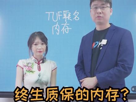 啥叫价格屠夫#內存 #电脑硬件