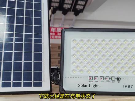 #太阳能灯 #源头实力厂家 #工厂一手货
太阳能灯的充电指示不亮?别着急看完视频就知道了