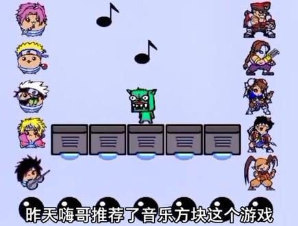#摸摸鱼 #创游编辑器 #创游世界 #学生党 音乐游戏制作教程 @摸摸鱼