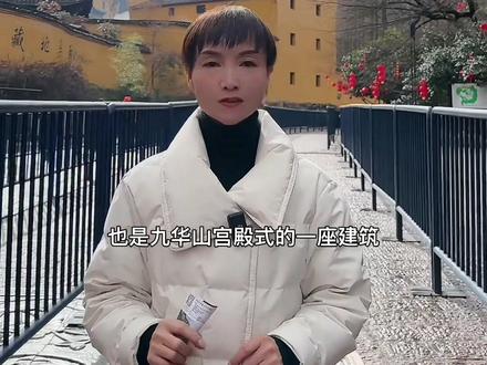 交通管制期间怎么游九华?看完这个视频您就明白了.#九华山祈福一日游 #旅行推荐官 #九华山方和蓉导游