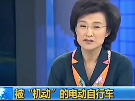 关于电动自行车,请听这位人民的专家院士是怎么说的