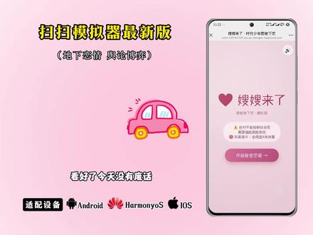 《小怪日记》下载嫂嫂模拟器最新版教程上新,最新版新增多角色剧情与隐藏结局#嫂子模拟器#嫂嫂模拟器#韩娱#韩娱嫂子模拟器