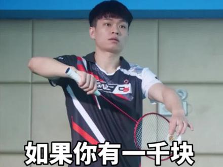#羽毛球 经得起多大的诋毁,就担得起多大的赞美!还是那句话我们的球拍好不好打自己试#运动装备 #好物推荐 #赞美 @杨晨大神直播号