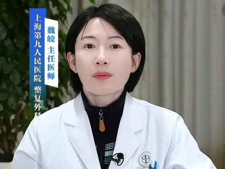 疤痕恢复期指南,吃对了真的能淡很多 #上海九院 #上海九院魏皎 #抖出健康知识宝藏 #精选奇遇记 #疤痕
