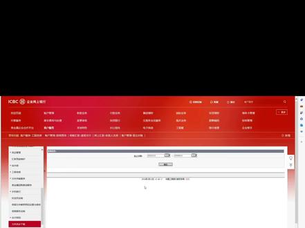 开公司不会查银行流水?教你如何导出银行网银明细对账单——(工商银行) #银行流水 #无锡注册公司 #开公司 #无锡公司注册