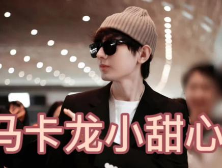 原来,成毅粉丝一直以来都吃的很好啊!#成毅 #向全世界安利成毅