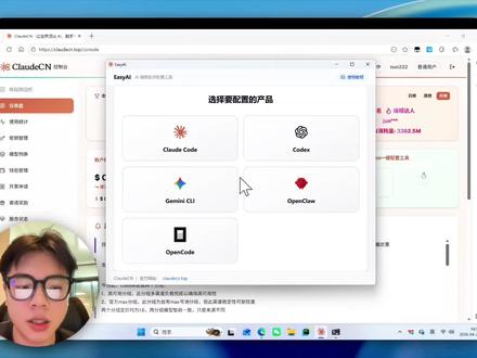ClaudeCode一键接入DeepSeekV4教程#claude #DeepSeek #ai编程
