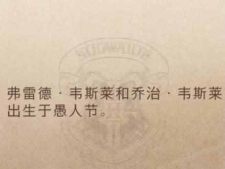 #哈利波特魔法觉醒 #哈利波特手游 总是有那么几个小故事让人破防