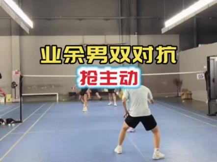 业余男双对抗 极强的反击意识 有收获 #球路解析#星享会羽毛球 #业余男双