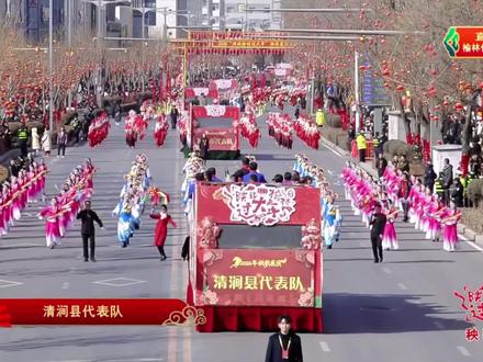 陕北榆林过大年,全国秧歌展演,清涧秧歌队完整版来啦~#陕北榆林过大年 #清涧秧歌 #非遗文化 #民俗文化 #年味©️张先生